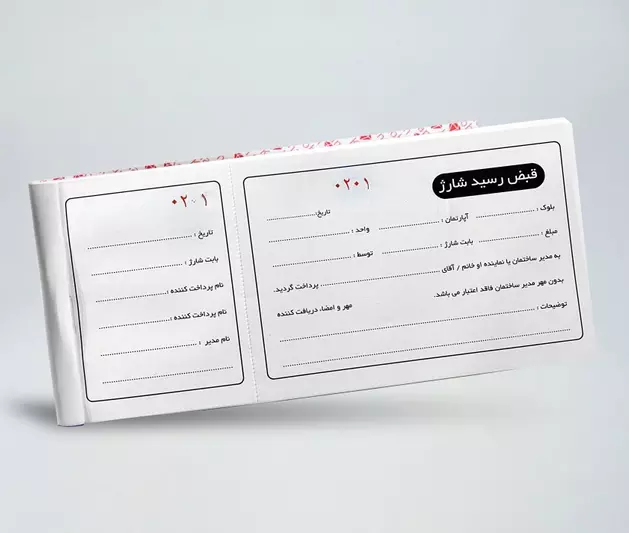 چاپ قبض رسید در اهواز