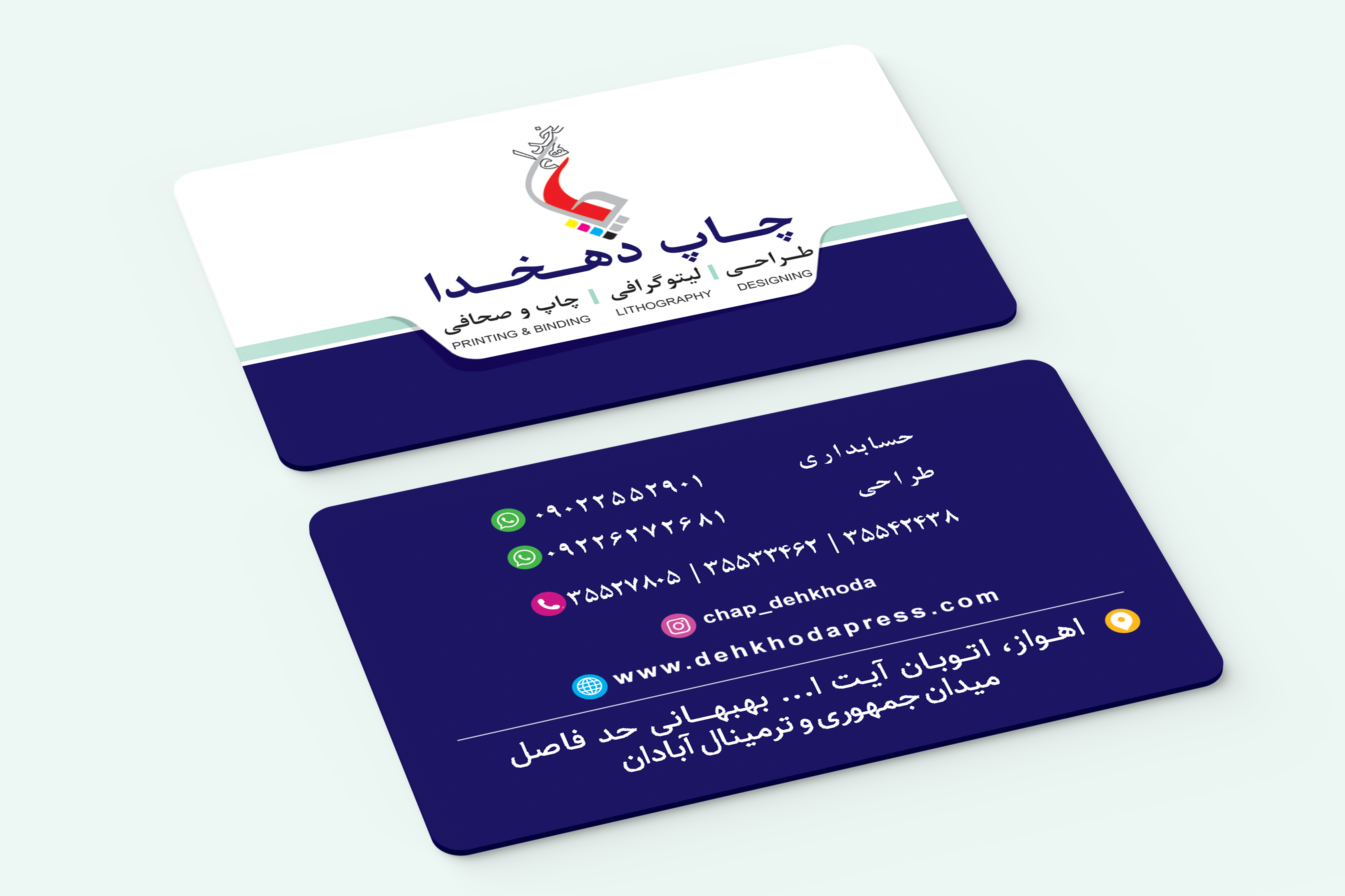چاپ کارت ویزیت در اهواز